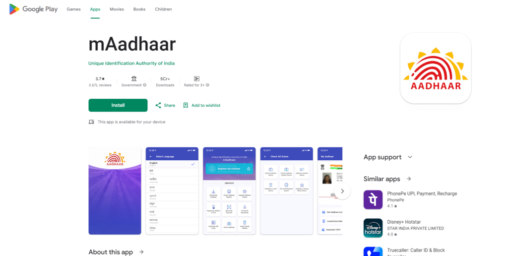 mAadhaar App