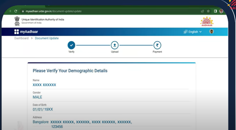 Verify Aadhaar