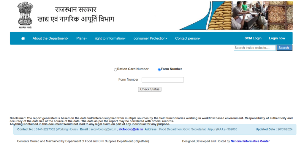 Rajasthan Ration Card Status