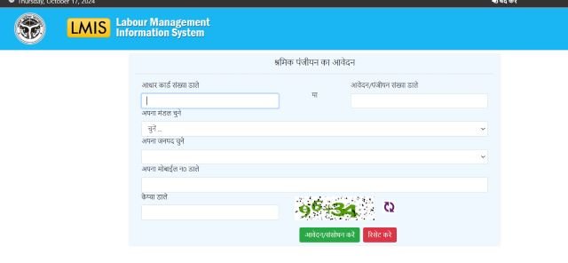 Registration Form