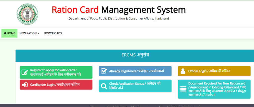 Ration Card Apply